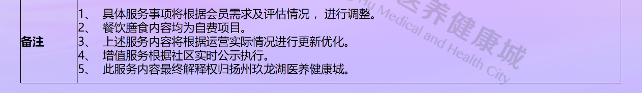 备注.png